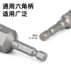 Deepen socket hand drill, extend socket wrench, pneumatic air wrench socket head, electric Allen socket screw socket head Application Scenario